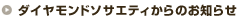 �_�C�������h�\�T�G�e�B����̂��m�点