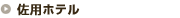 ���p�z�e��