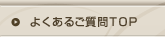 �悭���邲����TOP