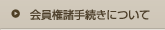 ��������葱���ɂ���