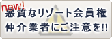 �����ȃ��]�[�g���������Ǝ҂ɂ����ӂ�!!