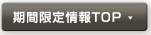 ���Ԍ�����TOP
