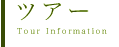 �c�A�[