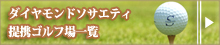 �S���t�@�[�K���I�S���t���a