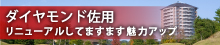�_�C�������h���p���j���[�A�����Ă܂��܂����̓A�b�v