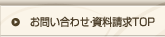 ���₢���킹�E��������TOP