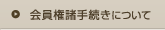 ��������葱���ɂ���