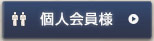 �l����l�͂����炩��