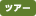 �C�x���g