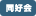 �C�x���g