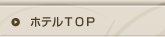 �z�e��TOP