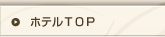 �z�e��TOP