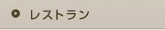 ���X�g����