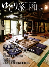 vol.137