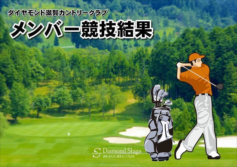 2026年月例杯結果のお知らせ