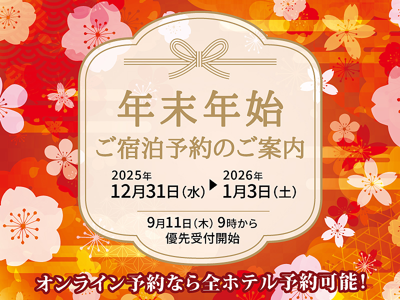 新年をダイヤモンドソサエティでお迎え★