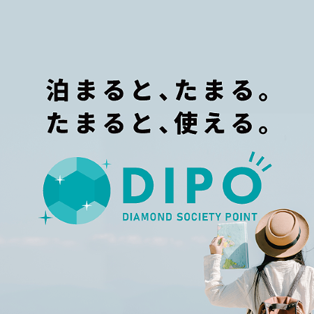 使って貯めて、お得に利用♪