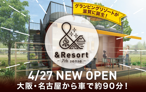 &Resort-7th sense-開業のお知らせ