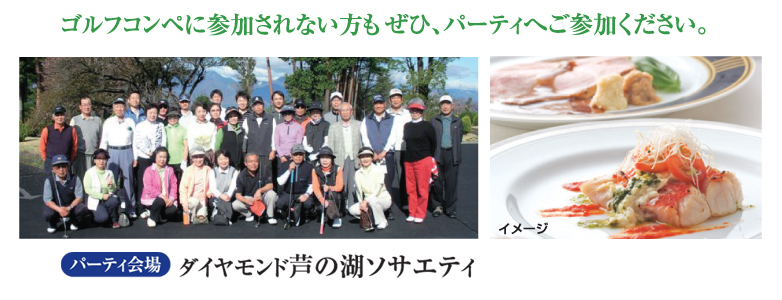 �p�[�e�B�ʐ^