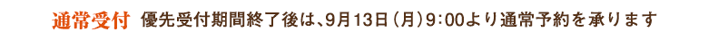 �ʏ��t