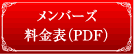 �����o�[�Y�����\PDF
