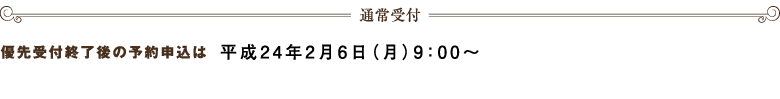 �ʏ�\��