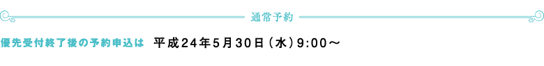 �ʏ�\��
