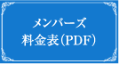 �����o�[�Y�����\PDF