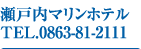 ˓}zeTEL.0863-81-2111